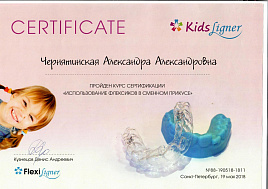 hernyatinskaya-sertifikat-08.jpg
