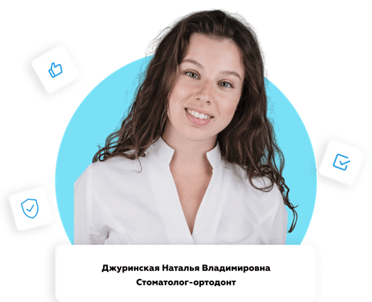Металлические брекеты