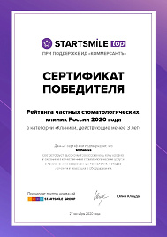 Сертификат производителя 2020