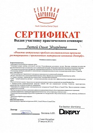 lavrova-olga-eduardovna-sertifikat-6.jpg