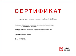 сертификат Медников_137_page-0001.jpg