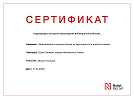 Zakirov certificates April 11_116_page-0001.jpg