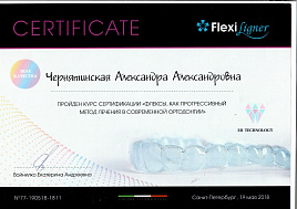 hernyatinskaya-sertifikat-09.jpg